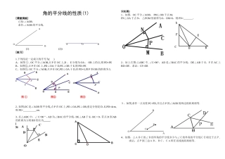 角平分线习题
