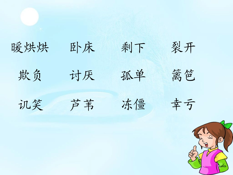 28、丑小鸭_第2页