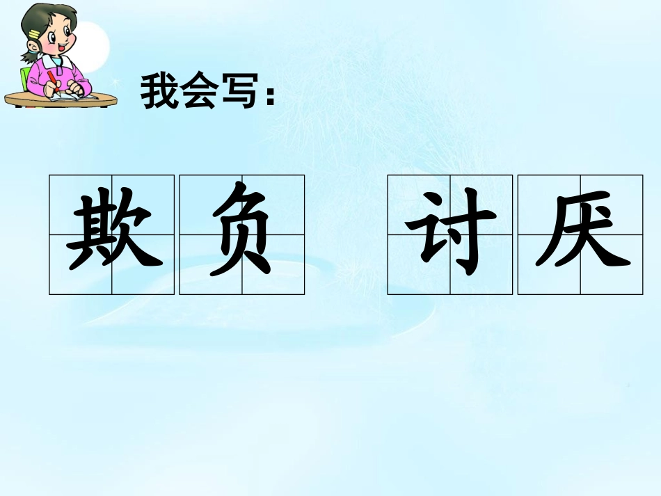 28、丑小鸭_第3页