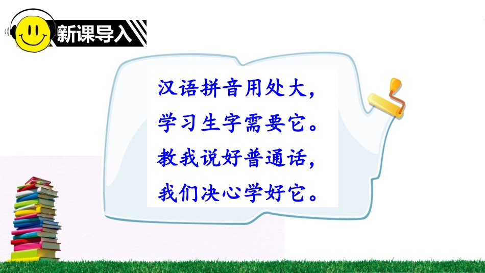 1-ɑ-o-e_第1页