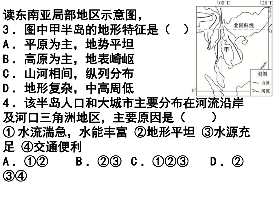 东南亚fuxi_第2页