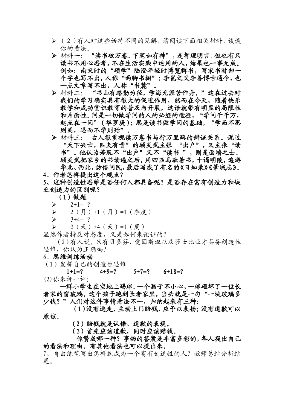 大规模的海水运动练习题_第2页