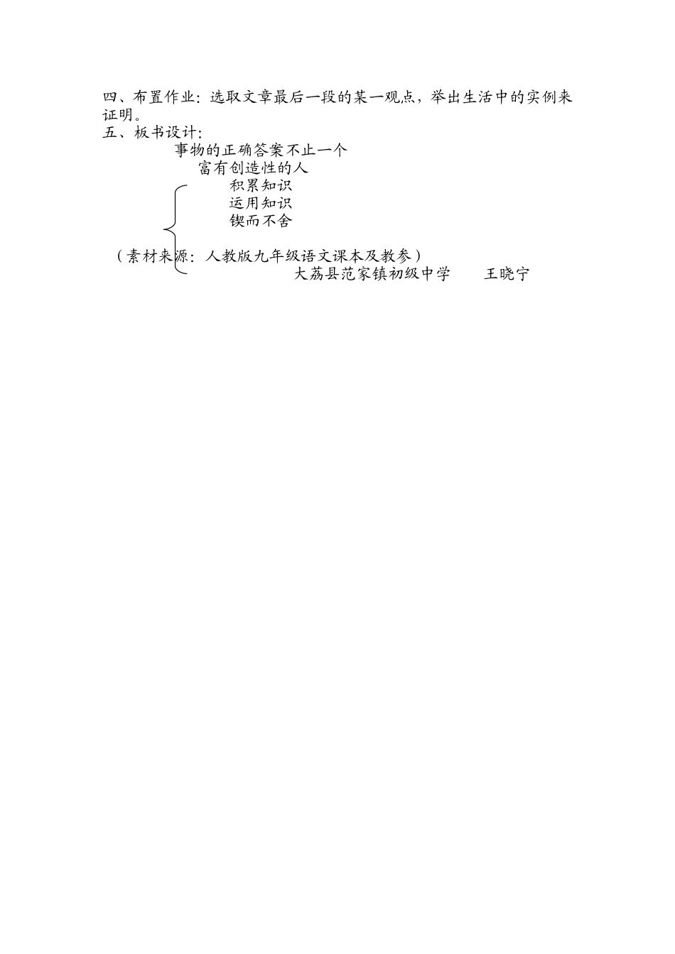 大规模的海水运动练习题_第3页