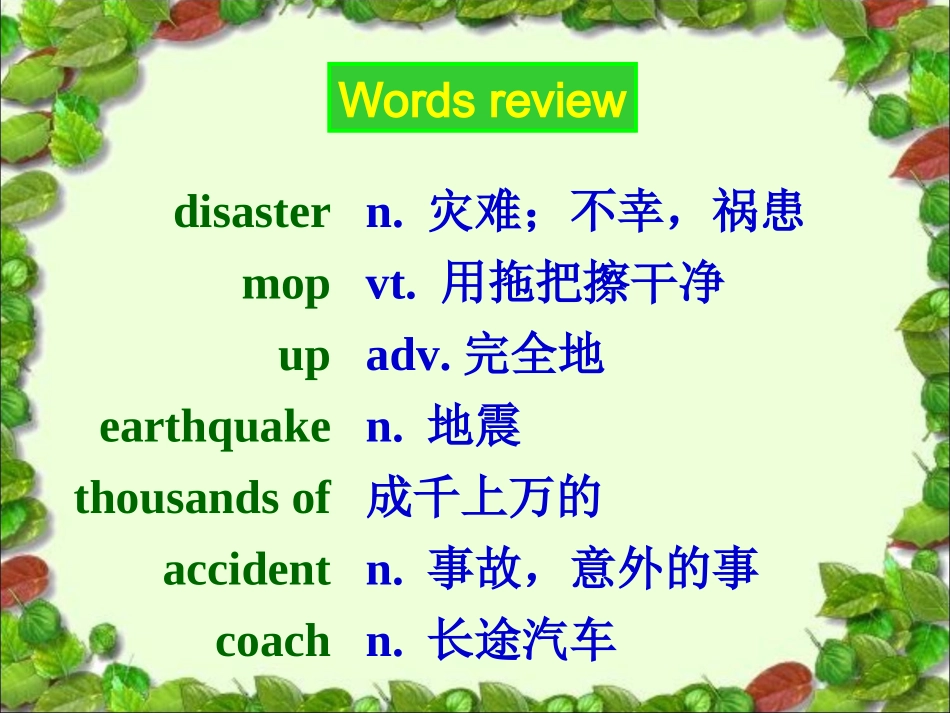 8AUnit8NaturaldisastersWelcometotheunit课件_第2页