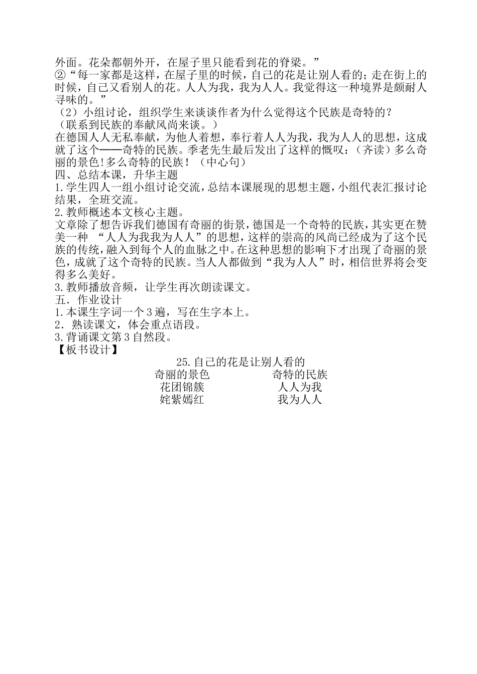 教案-182696_第2页