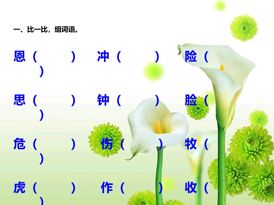 8、这才是朋友_第2页