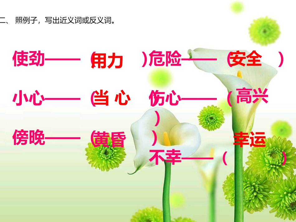 8、这才是朋友_第3页