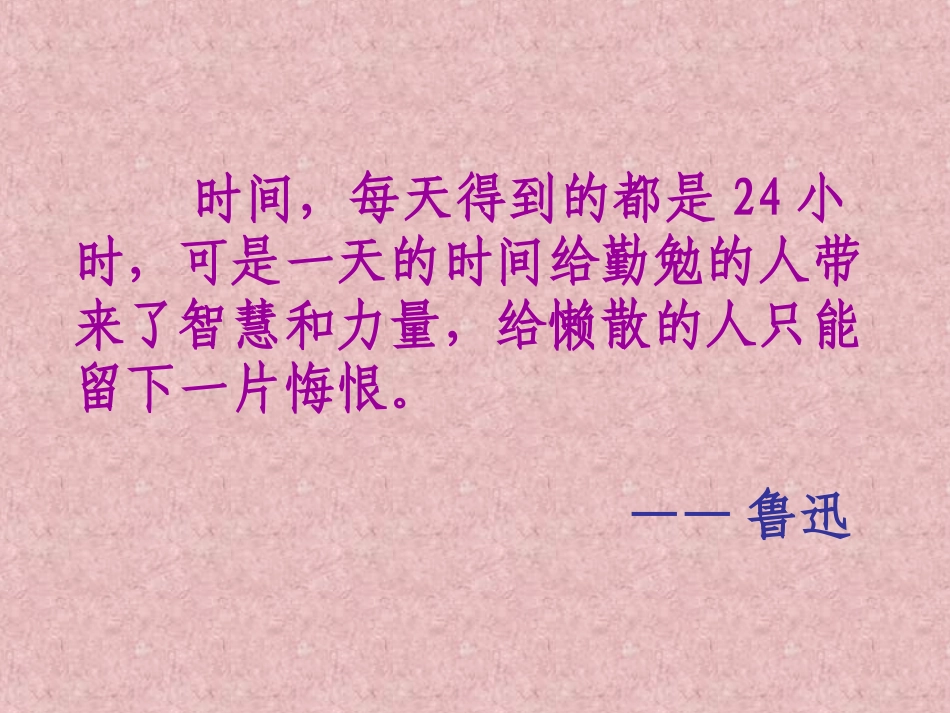 24时计时法_第2页
