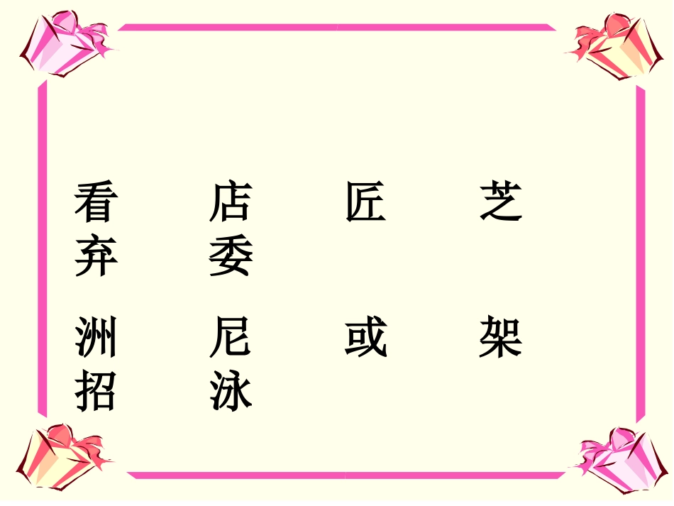 看门人的墨镜_第3页
