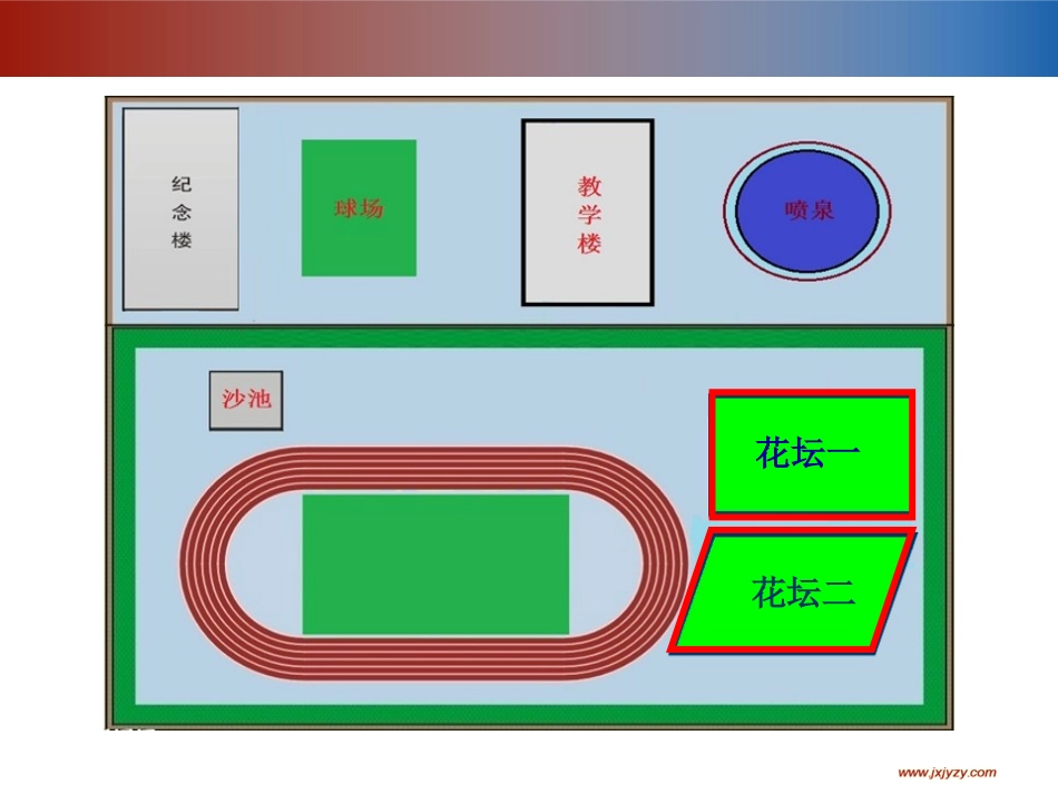 五年级数学上册5-多边形的面积平行四边形的面积第一课时课件_第2页