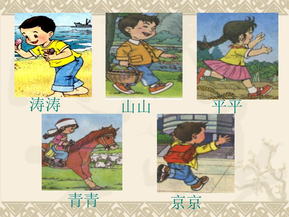 画家乡(修改)_第2页