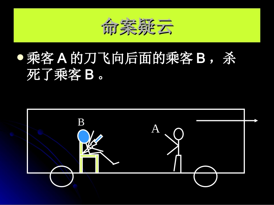 牛顿第一定律惯性_第3页