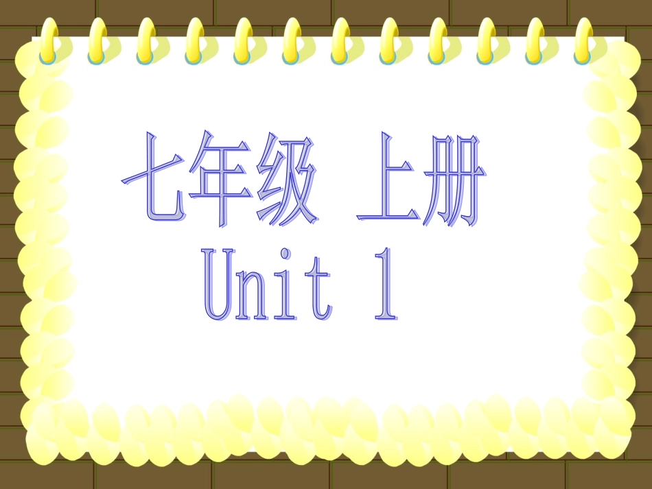 Grade7(1)-U1-4_第2页