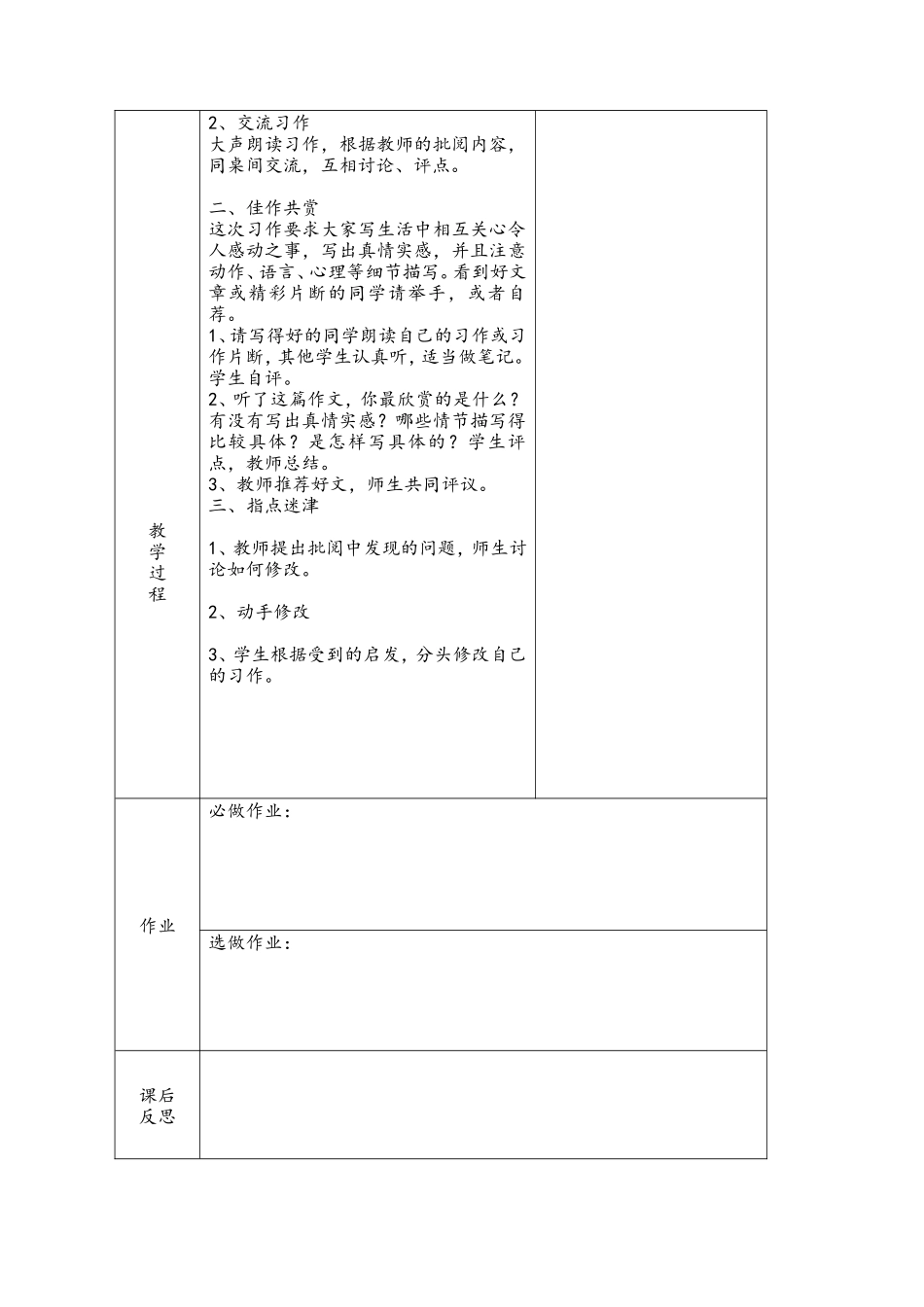 回顾拓展三3_第2页