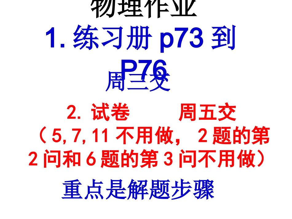 测量密度OKOK_第1页