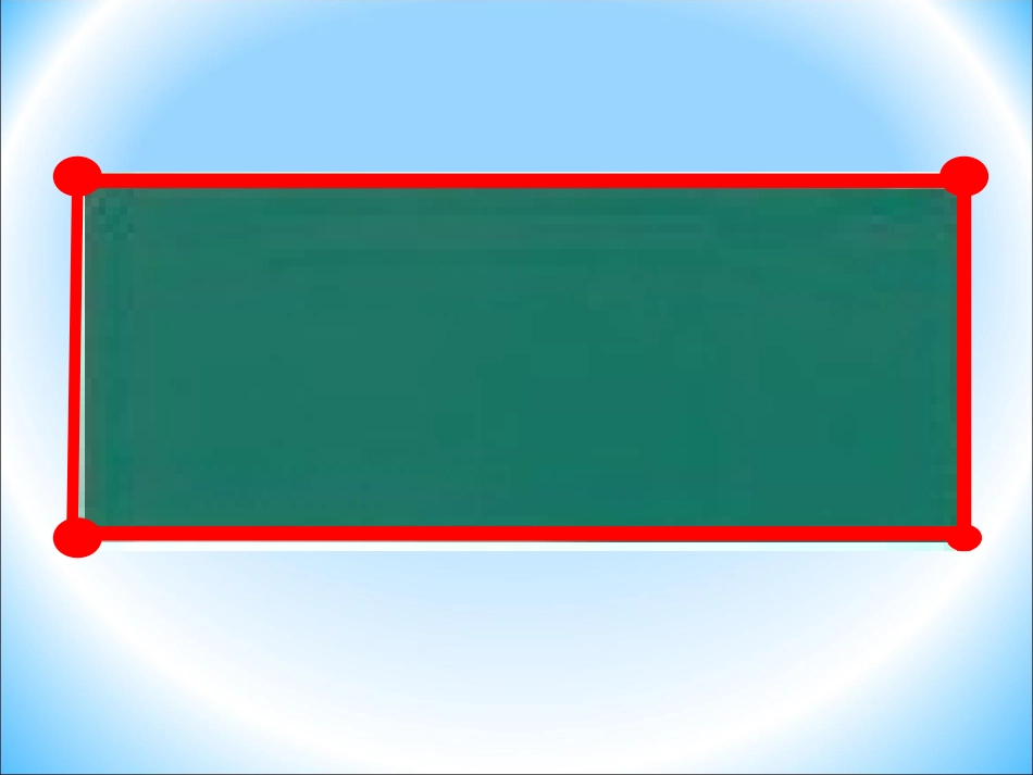 小学人教四年级数学线段射线和直线_第3页