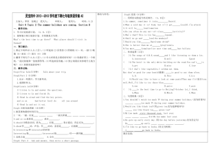 七年级下期英语学案425.20