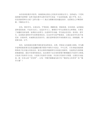 本次培训给我许多思考