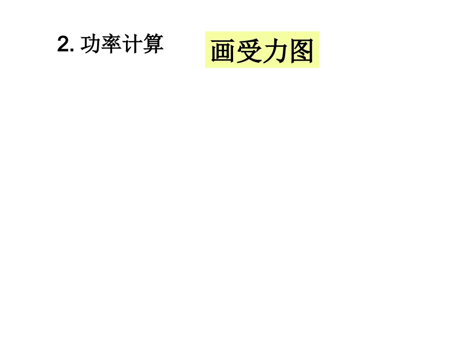 功率(巩固)_第3页