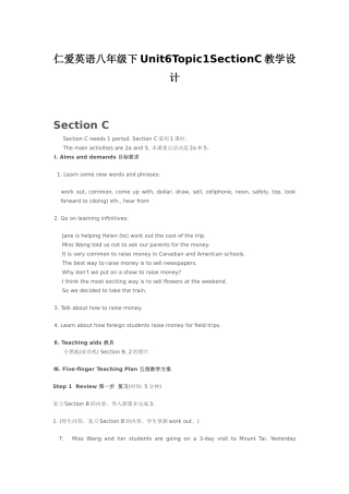 仁爱英语八年级下Unit6Topic1SectionC教学设计