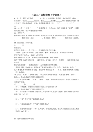 老王-(2)