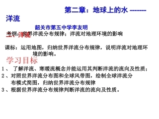 专栏：洋流与航海