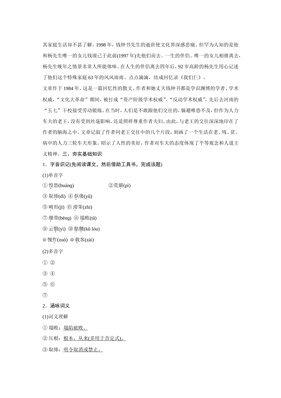 文本8老-王_第2页