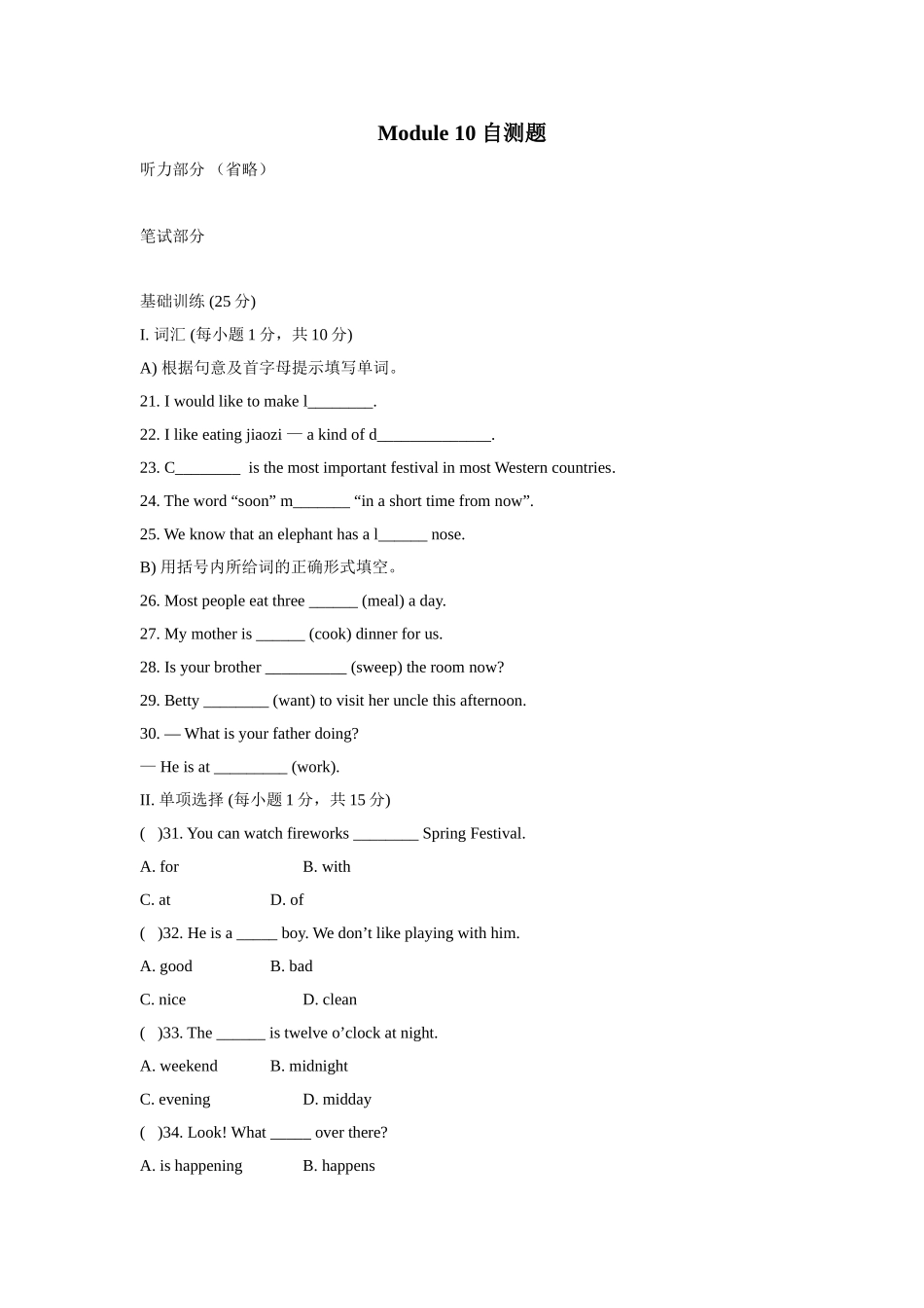 Unit2Mymother'scleaningourhouseandsweepingawaybadluck.-(2)_第1页