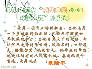 喜看稻菽千层浪