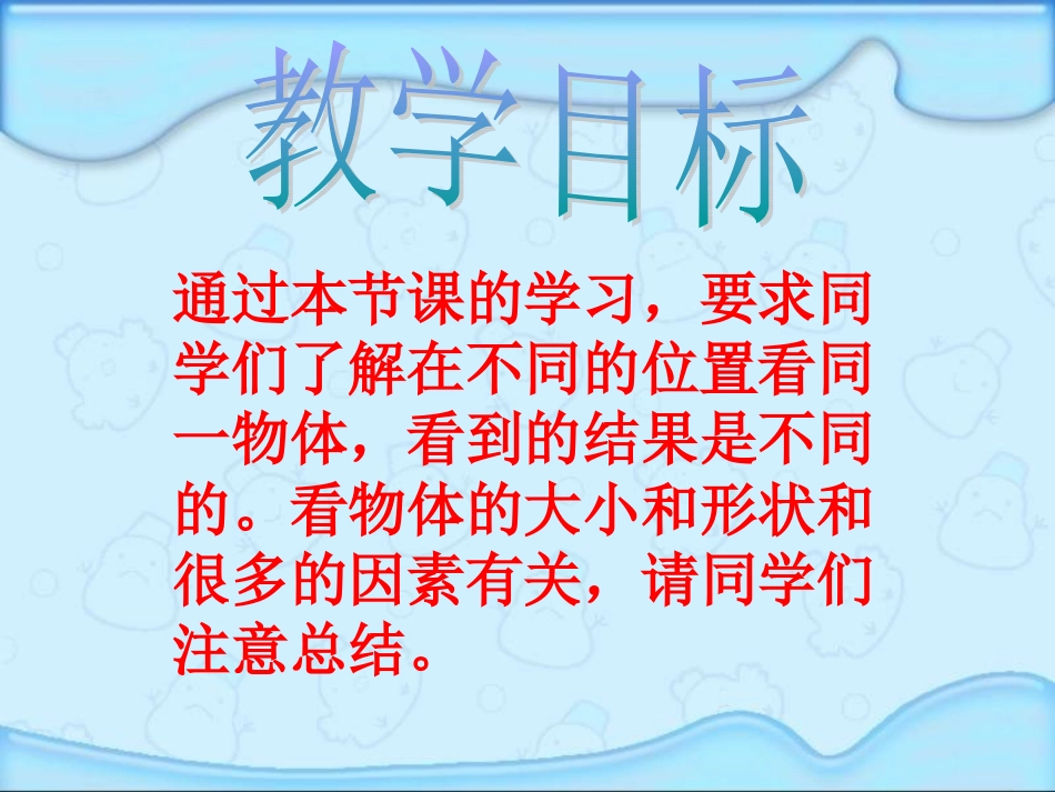 (北师大版)四年级数学下册课件-节日礼物_第2页