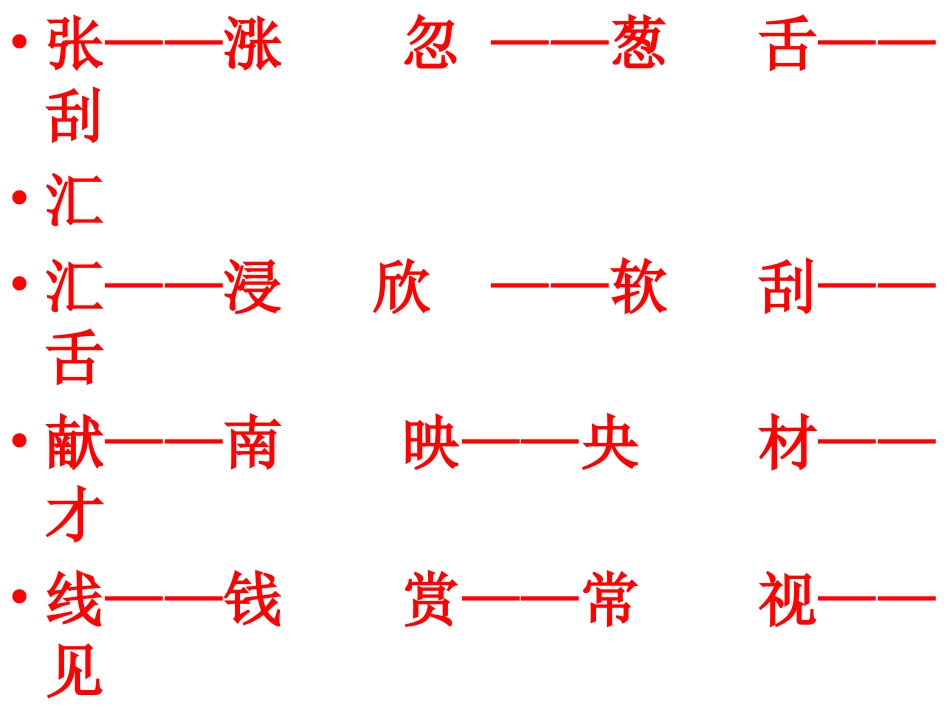 23美丽的小兴安岭2_第3页