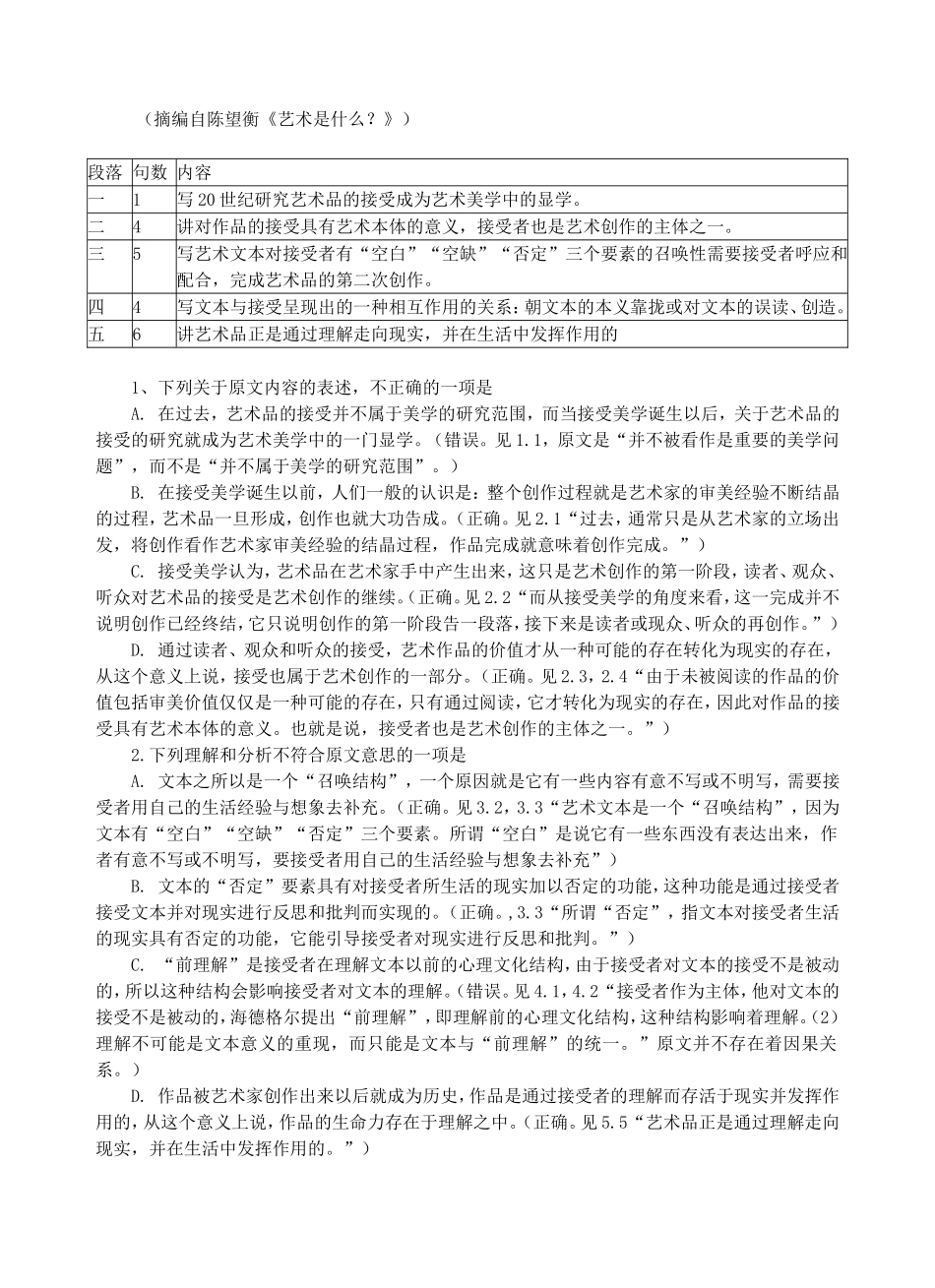 2015年高考新课标II卷试题简析_第2页
