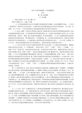 2015年高考新课标II卷试题简析