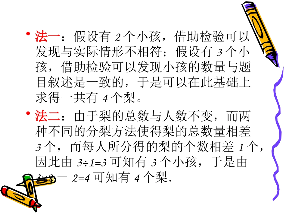 七年级数学第一课[1]_第3页