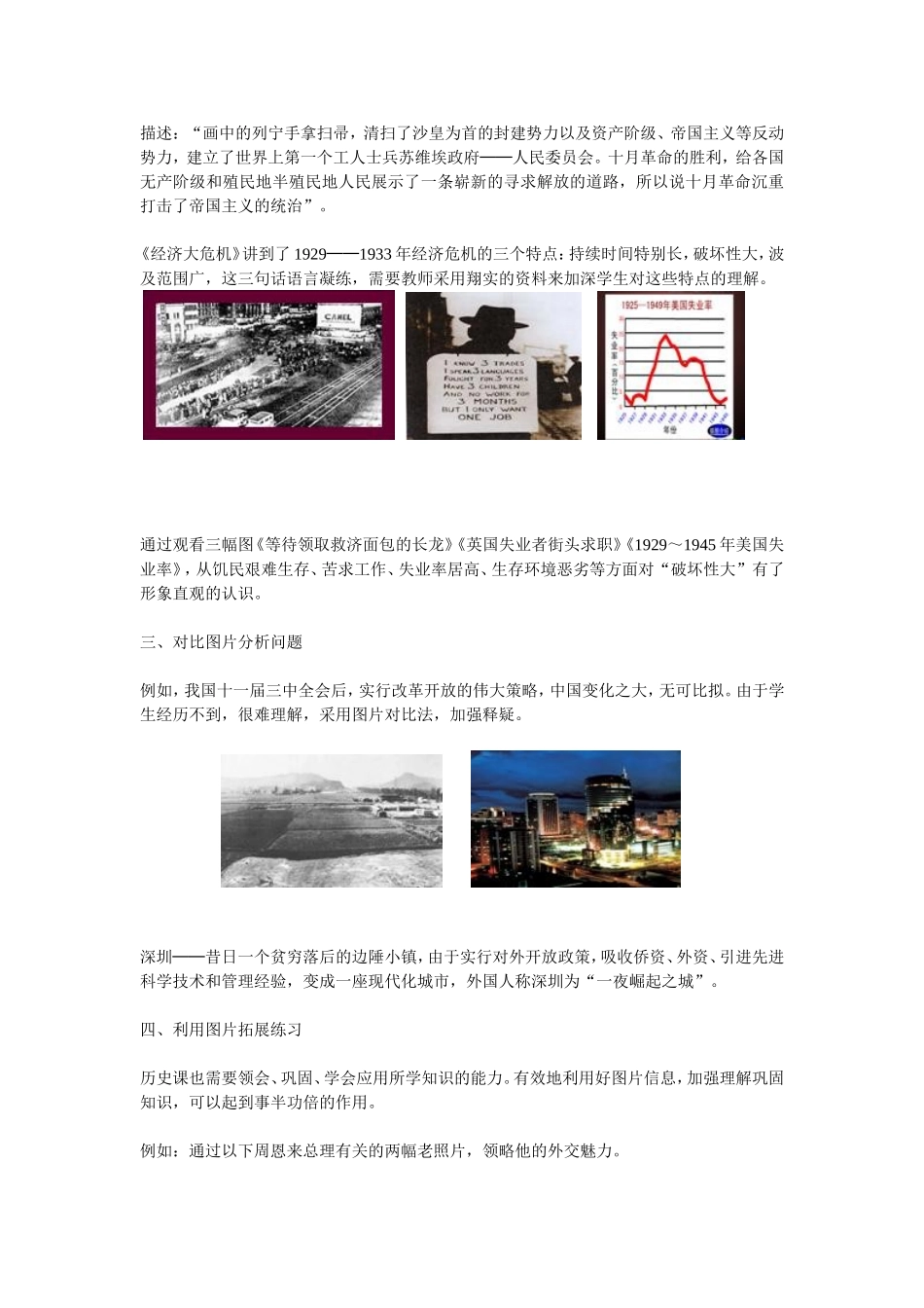 让历史图片不再寂寞_第2页