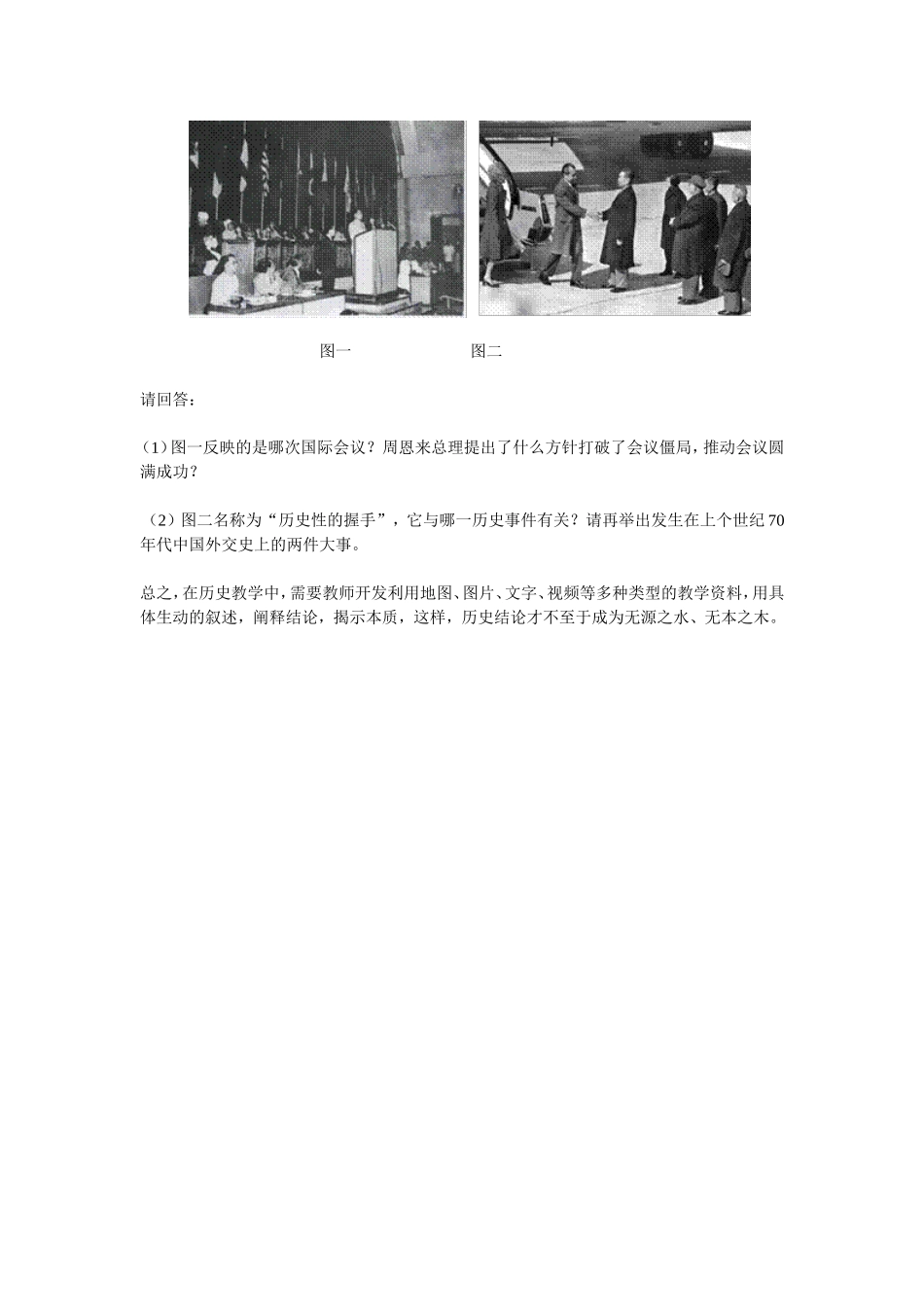 让历史图片不再寂寞_第3页
