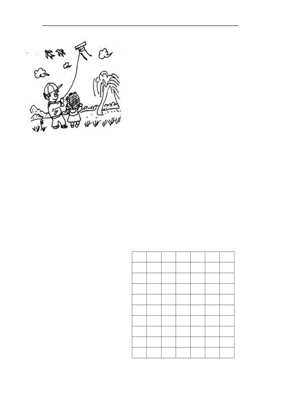 一年级八班第三四单元测试题_第3页