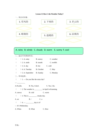 Unit-2-Lesson-11-How's-the-weather-today练习题及答案