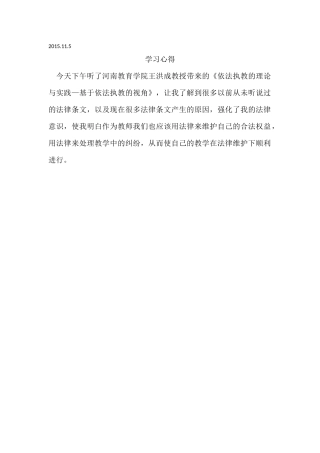 11.5学习心得