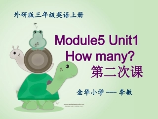 新标准英语三上M5U1第二次课-金华小学李敏