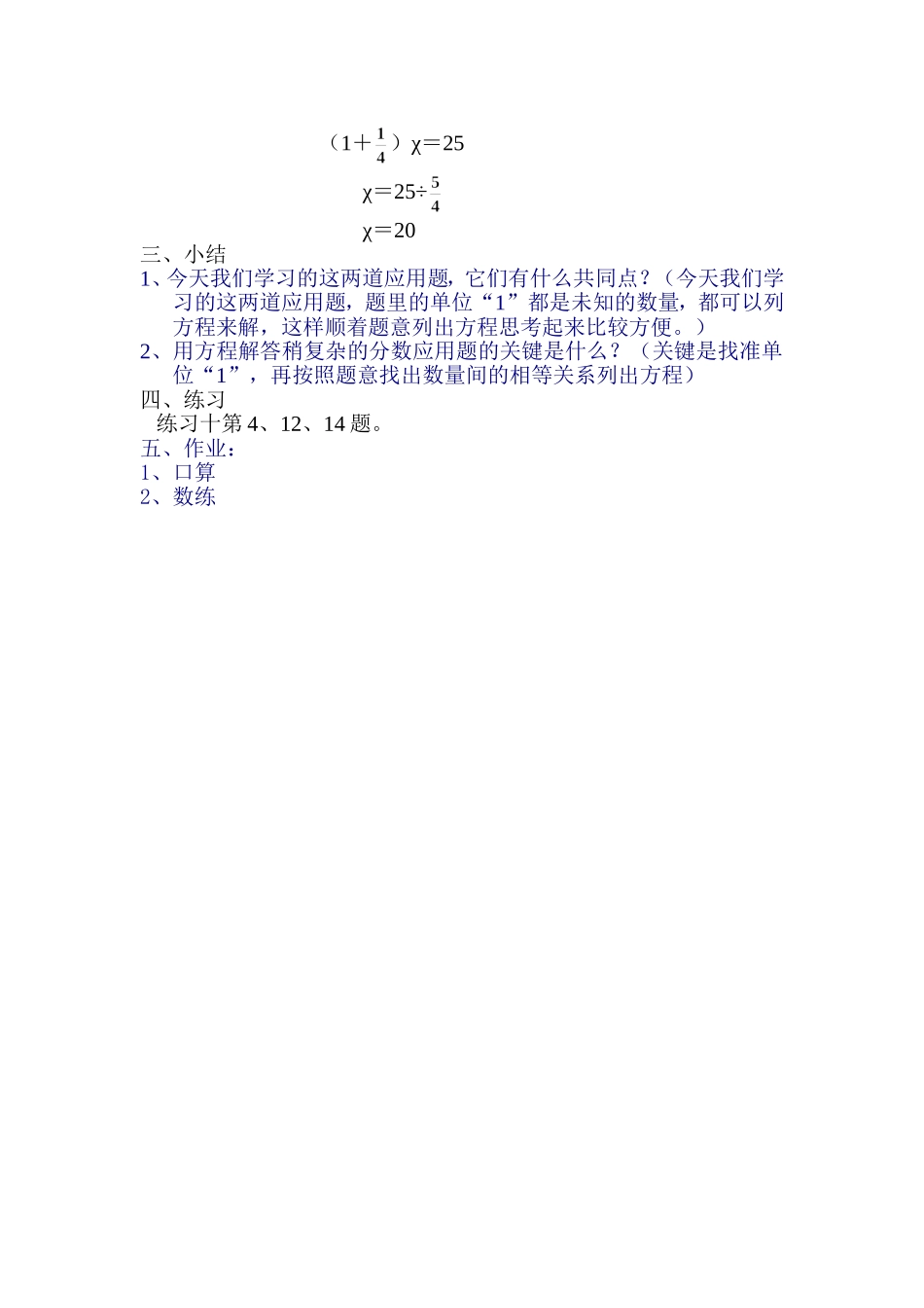 分数除法解决问题_第2页