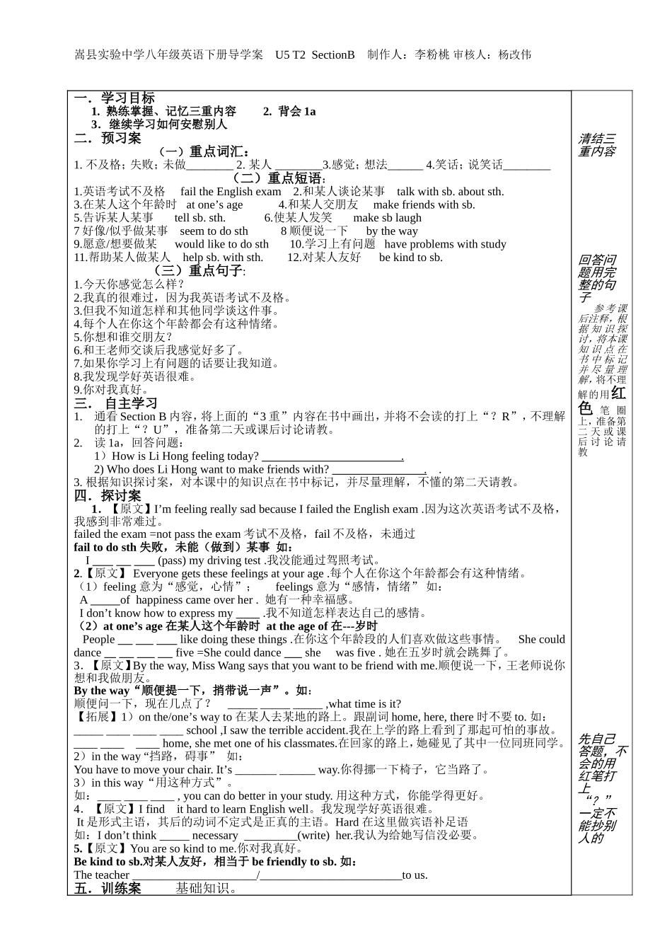 Topic2.I'mbecomingmoreandmoreinterestedinChina'shistory._第1页