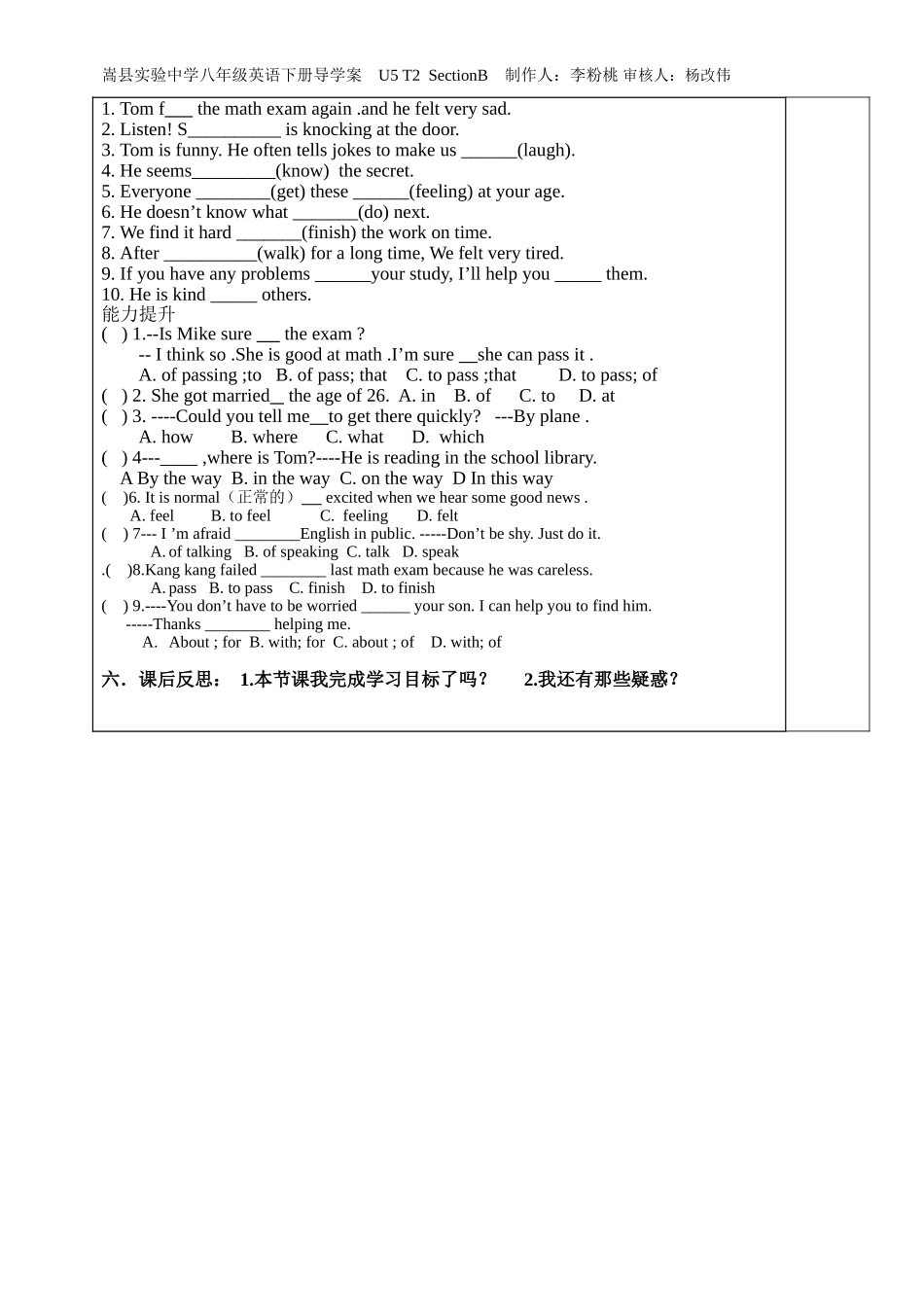 Topic2.I'mbecomingmoreandmoreinterestedinChina'shistory._第2页