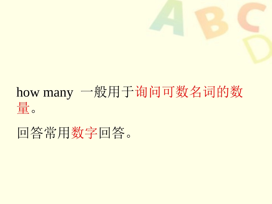 Lesson-7-Let's-count-课程导入_第2页