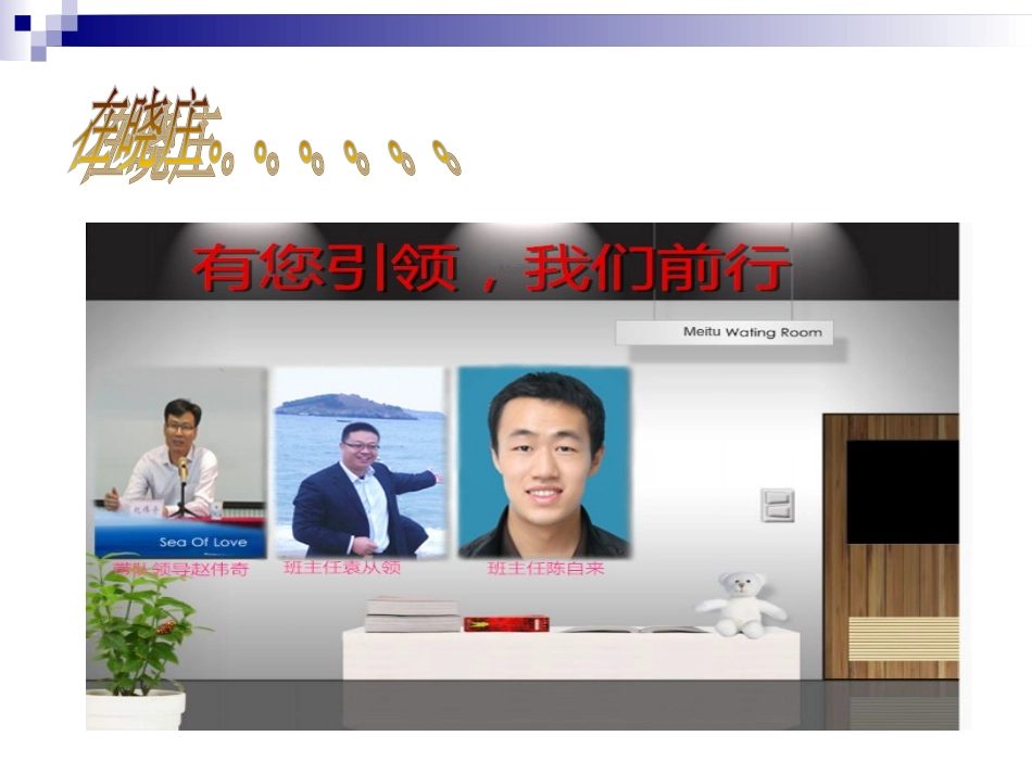 南京研修学习汇报_第3页