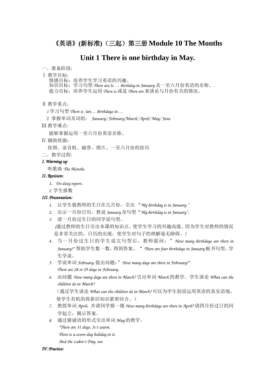 新标准英语(三年级起始)第三册M10教案_第1页