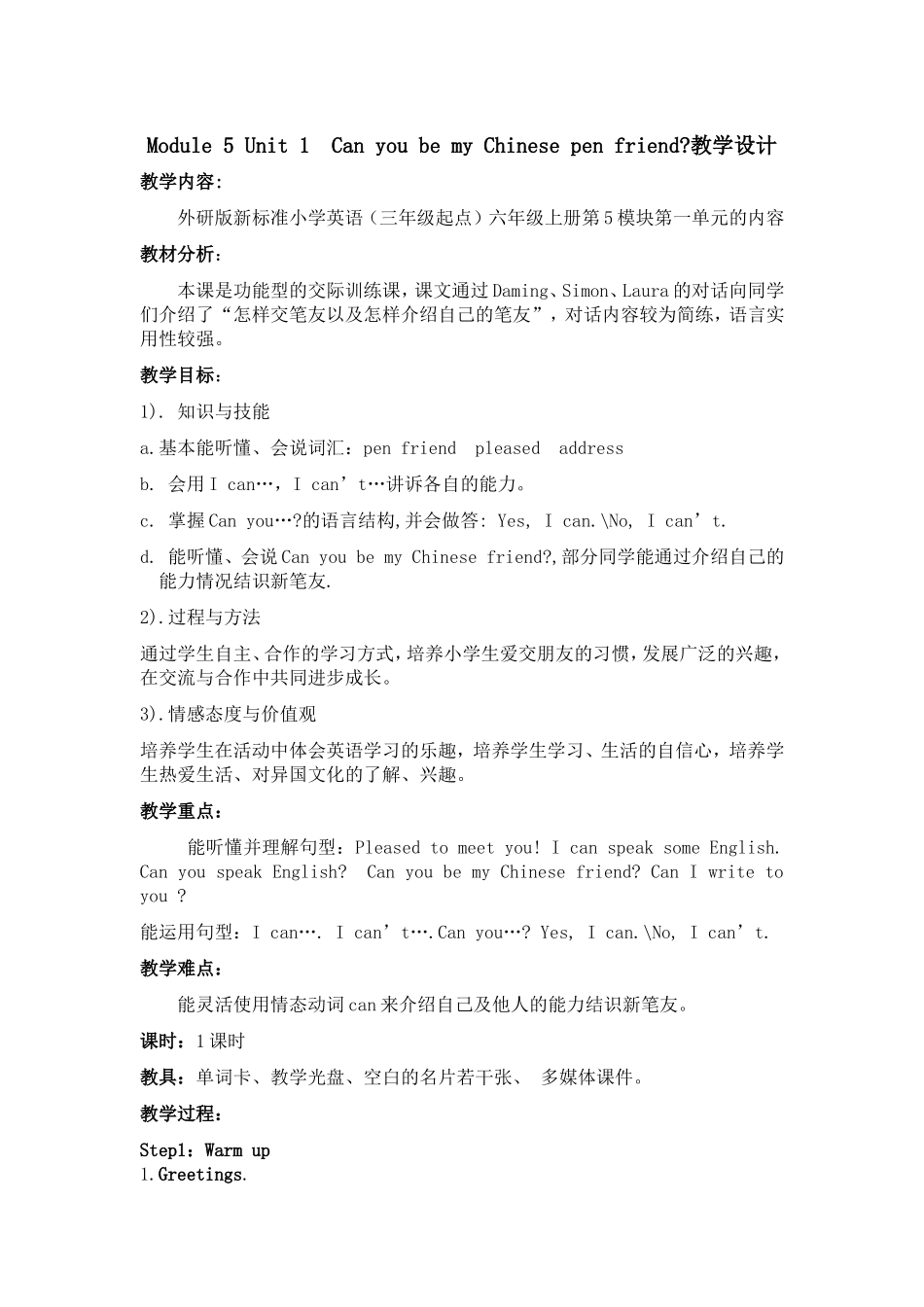 canyoubemychinesepenfrien教学设计_第2页