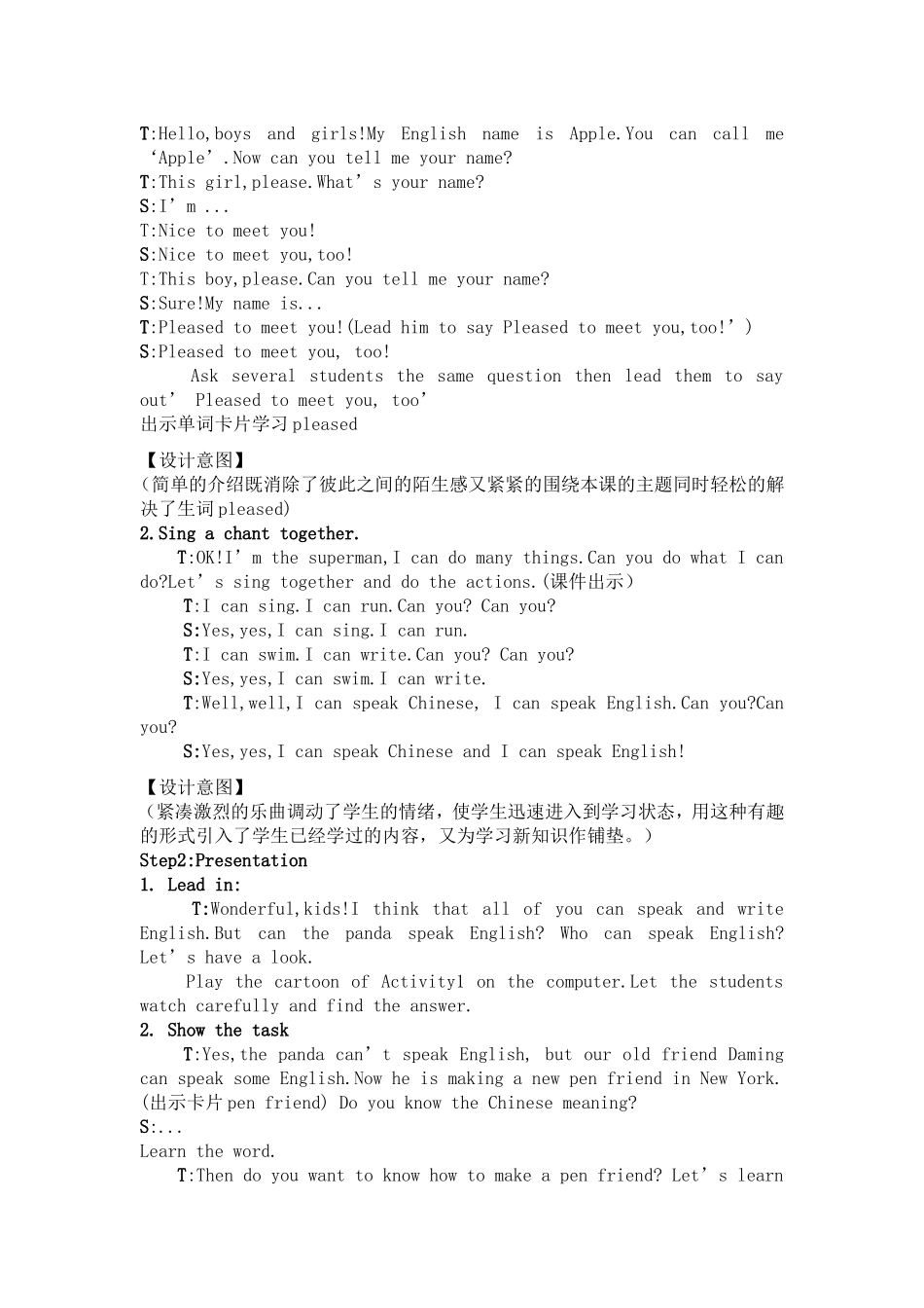 canyoubemychinesepenfrien教学设计_第3页