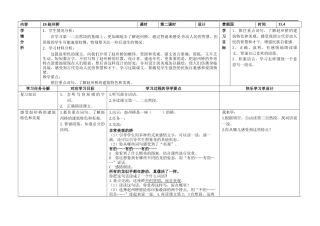 19-赵州桥(第二课时)