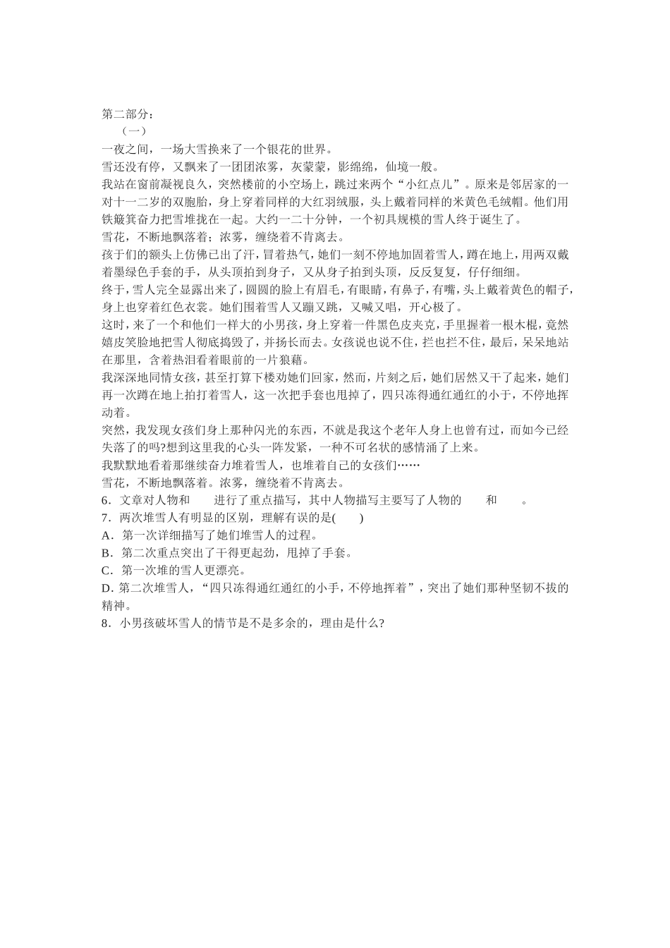 大自然的启示_第1页